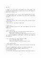 문학의 이해(2) - 수필론, 희곡론 5페이지