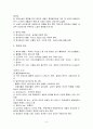 문학의 이해(2) - 수필론, 희곡론 6페이지