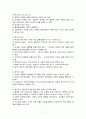 문학의 이해(2) - 수필론, 희곡론 7페이지