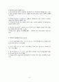 문학의 이해(2) - 수필론, 희곡론 10페이지