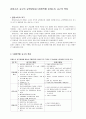 몬테소리 교구의 교육방법과 5개영역별 몬테소리 교구의 특징 1페이지