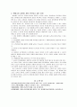 몬테소리 교육프로그램의 비판점과 요즈음에 새로이 부각되고 있는 이유를 설명해 보시오.  2페이지