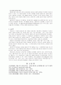 몬테소리(Maria Montessori)의 아동관을 설명하고 학습방법의 특성을 설명. 6페이지