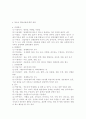 청소년 약물남용에 대한 개념, 종류, 동기유형과 예방대책에 대해 기술. 5페이지