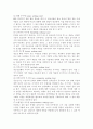 청소년 약물남용에 대한 개념, 종류, 동기유형과 예방대책에 대해 기술. 7페이지