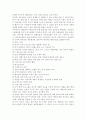 청소년 약물남용에 대한 개념, 종류, 동기유형과 예방대책에 대해 기술. 9페이지