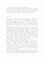 청소년 약물남용에 대한 개념, 종류, 동기유형과 예방대책에 대해 기술. 10페이지
