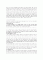 청소년일탈을 주제로 한 사회문제를 정하여 정책적 대처방안을 제시하시오(음주, 성, 흡연, 폭행, 왕따) 2페이지