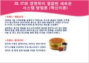 정보기술(IT)의 발전과 국내기업들의 대응.PPT자료 14페이지