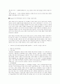 [교육심리학] 매슬로우(Maslow)의 동기위계설, 에릭슨(Erikson)의 성격발달 8단계설, 교육적 시사점  3페이지