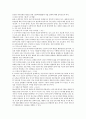 [교육심리학] 매슬로우(Maslow)의 동기위계설, 에릭슨(Erikson)의 성격발달 8단계설, 교육적 시사점  4페이지