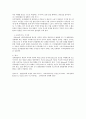 [교육심리학] 매슬로우(Maslow)의 동기위계설, 에릭슨(Erikson)의 성격발달 8단계설, 교육적 시사점  6페이지