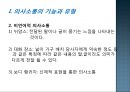 갈등관리와 협상관리.PPT자료 6페이지