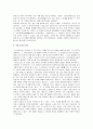 플라톤의향연 A+감상문- 플라톤의향연, 플라톤향연 - 줄거리 요약, 본성과 에로스, 동성애에 관한 소고, 에로스 실현, 향연, 사랑의 정의 2페이지