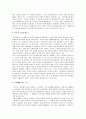 플라톤의향연 A+감상문- 플라톤의향연, 플라톤향연 - 줄거리 요약, 본성과 에로스, 동성애에 관한 소고, 에로스 실현, 향연, 사랑의 정의 4페이지