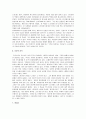 플라톤의향연 A+감상문- 플라톤의향연, 플라톤향연 - 줄거리 요약, 본성과 에로스, 동성애에 관한 소고, 에로스 실현, 향연, 사랑의 정의 6페이지