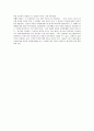 플라톤의향연 A+감상문- 플라톤의향연, 플라톤향연 - 줄거리 요약, 본성과 에로스, 동성애에 관한 소고, 에로스 실현, 향연, 사랑의 정의 7페이지