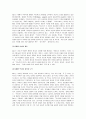 역사란무엇인가 감상문 [역사란무엇인가 요약, 역사란무엇인가 분석] 2페이지
