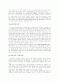 E.H 카 역사란무엇인가, 역사란무엇인가 감상 및 분석 2페이지