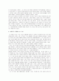 E.H 카 역사란무엇인가, 역사란무엇인가 감상 및 분석 5페이지