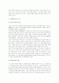 (역사란무엇인가 감상) 카의 역사란무엇인가 저자 E.H. 카 2페이지