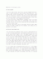(역사란무엇인가 감상) 카의 역사란무엇인가 저자 E.H. 카 4페이지