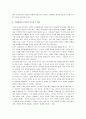 (역사란무엇인가 감상) 카의 역사란무엇인가 저자 E.H. 카 5페이지