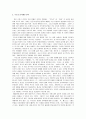 [카뮈의 시지프의신화] 시지프의신화 - 삶의 부조리함과 존재의 무의미성, 카뮈의 생아와 사상, 부조리 의식에의 천착, 인간 존재의 무의미성, 삶과 자살, 반항과 부조리, 희망 3페이지