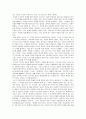 [카뮈의 시지프의신화] 시지프의신화 - 삶의 부조리함과 존재의 무의미성, 카뮈의 생아와 사상, 부조리 의식에의 천착, 인간 존재의 무의미성, 삶과 자살, 반항과 부조리, 희망 6페이지