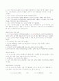 방과후 학교(과목) 위탁 교육 계약서 2페이지