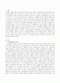 자신의 거주지 주변이나 직장 주변에서 이루어지고 있는 가족생활 교육 프로그램 사례 3가지를 조사하여 간단히 정리, 분석하고 그 외에 어떤 주제의 프로그램이 실시될 필요가 있는지 상술하였습니다 2페이지