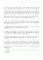 자신의 거주지 주변이나 직장 주변에서 이루어지고 있는 가족생활 교육 프로그램 사례 3가지를 조사하여 간단히 정리, 분석하고 그 외에 어떤 주제의 프로그램이 실시될 필요가 있는지 상술하였습니다 3페이지