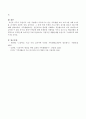 자신의 거주지 주변이나 직장 주변에서 이루어지고 있는 가족생활 교육 프로그램 사례 3가지를 조사하여 간단히 정리, 분석하고 그 외에 어떤 주제의 프로그램이 실시될 필요가 있는지 상술하였습니다 6페이지