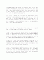 LS전선 영업 최신 BEST 합격 자기소개서 3페이지