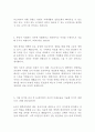 LS전선 영업 최신 BEST 합격 자기소개서 4페이지