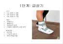 만성 발목 염좌 재활 운동 가이드 (발목의 해부학, 발목 염좌 이해, 발목의 주차별 재활 운동 방법 소개).PPT자료 16페이지