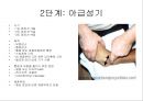 만성 발목 염좌 재활 운동 가이드 (발목의 해부학, 발목 염좌 이해, 발목의 주차별 재활 운동 방법 소개).PPT자료 18페이지