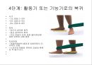 만성 발목 염좌 재활 운동 가이드 (발목의 해부학, 발목 염좌 이해, 발목의 주차별 재활 운동 방법 소개).PPT자료 27페이지