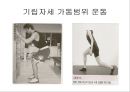 만성 발목 염좌 재활 운동 가이드 (발목의 해부학, 발목 염좌 이해, 발목의 주차별 재활 운동 방법 소개).PPT자료 31페이지