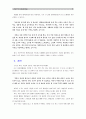 [독후감] ≪강신주의 다상담3 - 소비, 가면, 늙음, 꿈, 종교와 죽음≫ _ 강신주(철학자) 저 2페이지