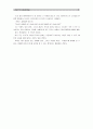 [독후감] ≪강신주의 다상담3 - 소비, 가면, 늙음, 꿈, 종교와 죽음≫ _ 강신주(철학자) 저 5페이지