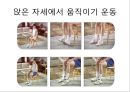 발목 기부스 제거 후 재활 가이드 북 (기부스 제거 후 운동, 주차별 재활 운동).PPT자료 10페이지
