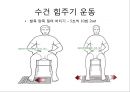 발목 기부스 제거 후 재활 가이드 북 (기부스 제거 후 운동, 주차별 재활 운동).PPT자료 11페이지