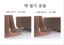 발목 기부스 제거 후 재활 가이드 북 (기부스 제거 후 운동, 주차별 재활 운동).PPT자료 13페이지