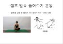 발목 기부스 제거 후 재활 가이드 북 (기부스 제거 후 운동, 주차별 재활 운동).PPT자료 16페이지