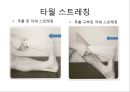 발목 기부스 제거 후 재활 가이드 북 (기부스 제거 후 운동, 주차별 재활 운동).PPT자료 17페이지