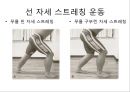 발목 기부스 제거 후 재활 가이드 북 (기부스 제거 후 운동, 주차별 재활 운동).PPT자료 21페이지