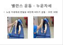 발목 기부스 제거 후 재활 가이드 북 (기부스 제거 후 운동, 주차별 재활 운동).PPT자료 26페이지