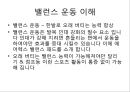 발목 기부스 제거 후 재활 가이드 북 (기부스 제거 후 운동, 주차별 재활 운동).PPT자료 31페이지