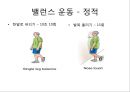 발목 기부스 제거 후 재활 가이드 북 (기부스 제거 후 운동, 주차별 재활 운동).PPT자료 32페이지